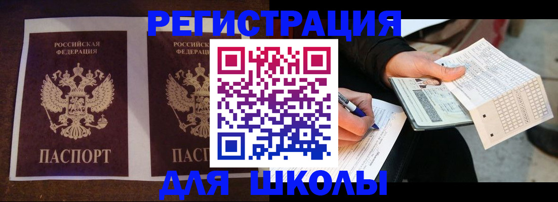 временная регистрация госуслуги в Асбесте