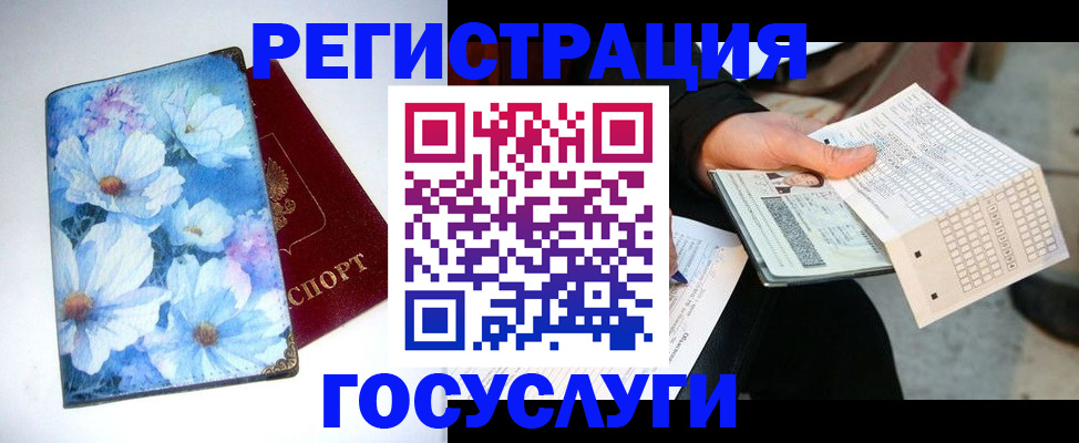 регистрация для школы в Асбесте